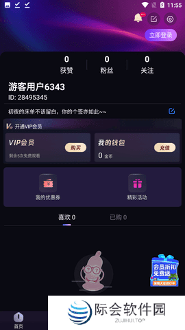 CILICILI短视频APP