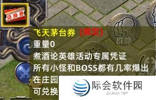 《传奇新百区-盟重神兵》1月16日正式开服，万瓶茅台打怪爆！