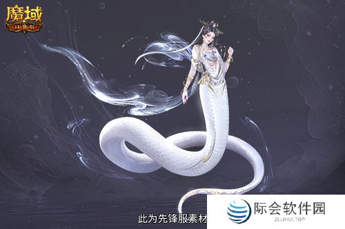 多形态曝光！魔域口袋版蛇年兽这么多变？