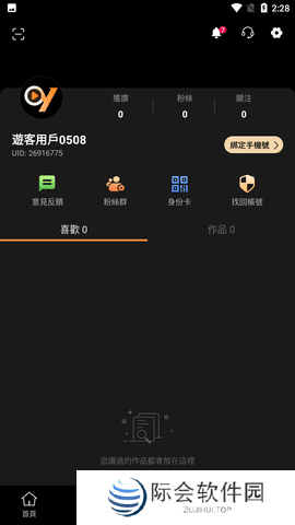 onlyyou世界杯版下载