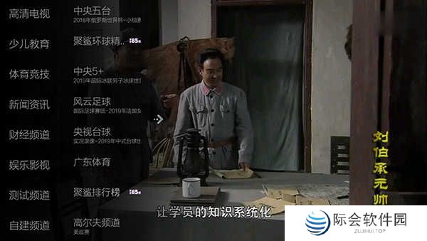 小薇直播TV永久免费版