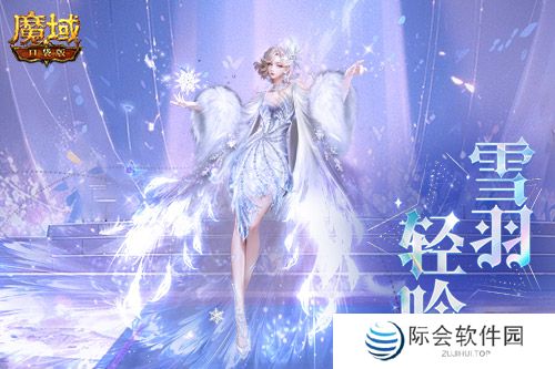 冬雪节狂欢！魔域口袋版12月冬雪限定时装上线