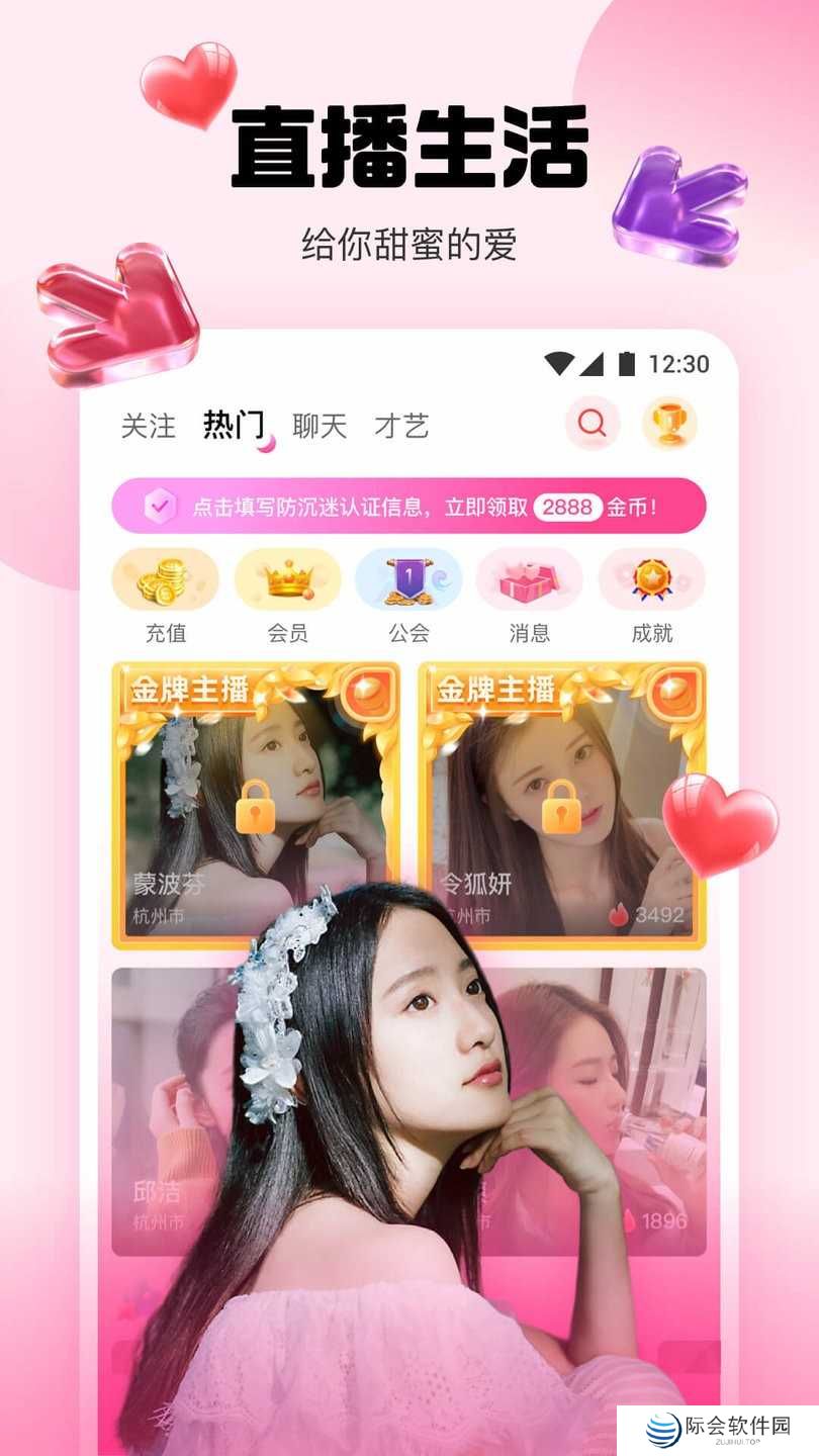 橘子直播间app