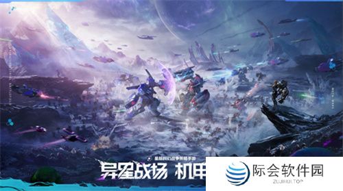 异星战场，即时开打 星际科幻策略新游《群星纪元》二测开启