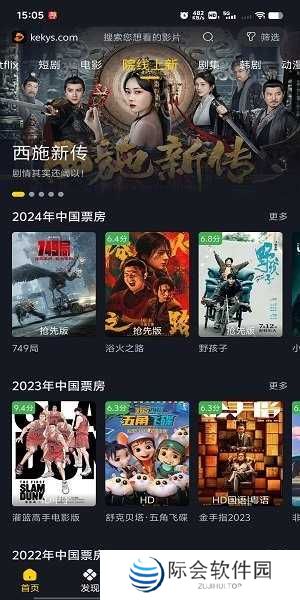 可可影视下载官方