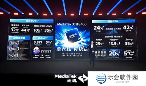 手游玩家狂喜！天玑8400 搭载G720 GPU 帧率、功耗表现双越级！