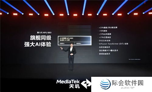 手游玩家狂喜！天玑8400 搭载G720 GPU 帧率、功耗表现双越级！