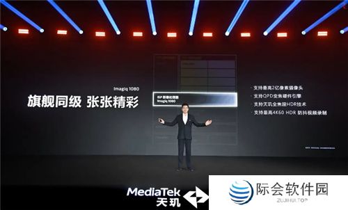 手游玩家狂喜！天玑8400 搭载G720 GPU 帧率、功耗表现双越级！