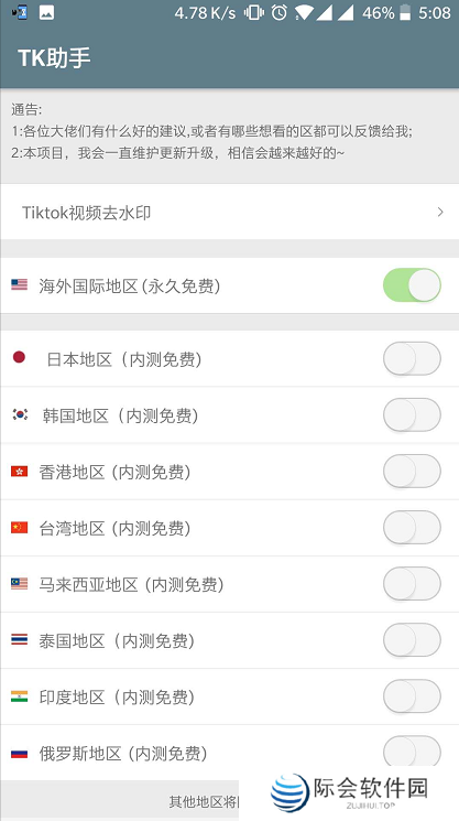 tiktok国际版最新版app下载