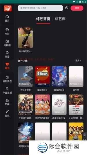 大米星球netflix新剧观看版 第3张图片