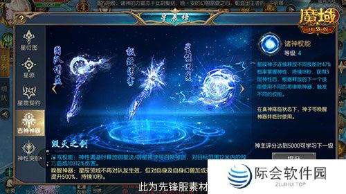 永续真神？魔域口袋版星辰神子觉醒这么爆炸！