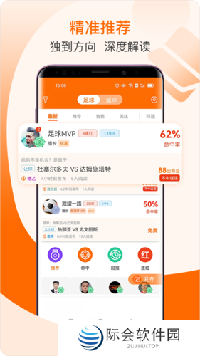 出奇体育app下载安装最新版