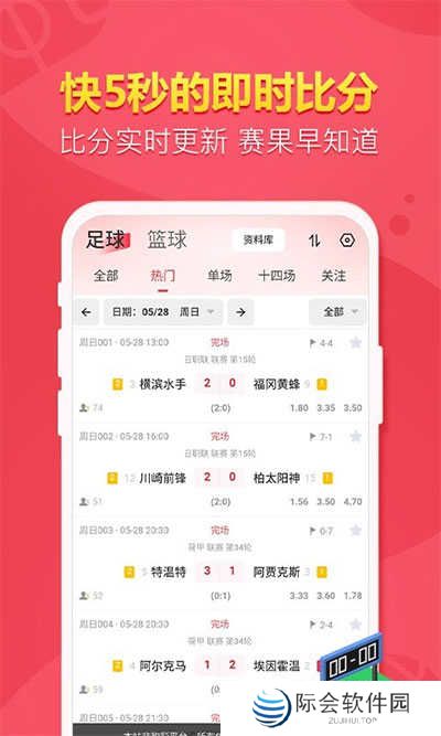 盈球大师app