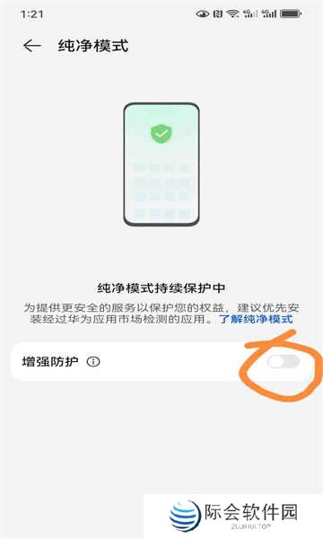 网飞猫app华为手机安装教程