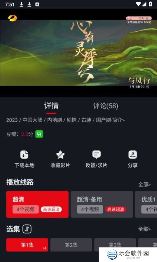 网飞猫免费追剧app