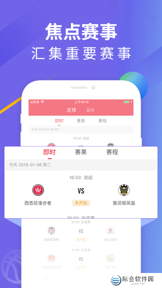 五星体育直播app下载