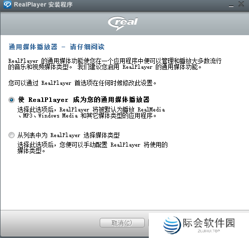 RealPlayer V22截图