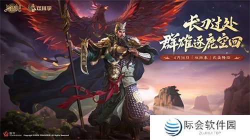 《三国杀十周年》首届双排季预热开启，兄弟热血，义起开黑！