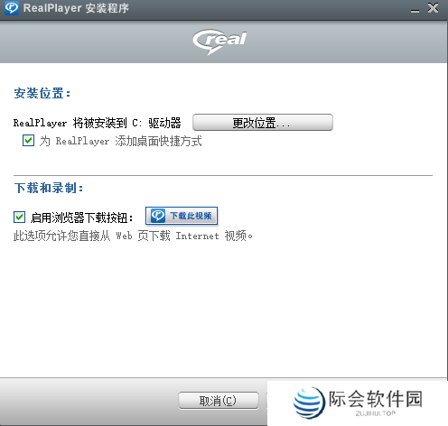 RealPlayer V22截图