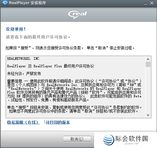 RealPlayer V22截图