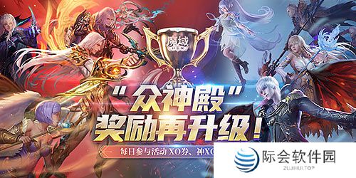 节后综合征解除！来《魔域口袋版》每天养成道具拿到爽