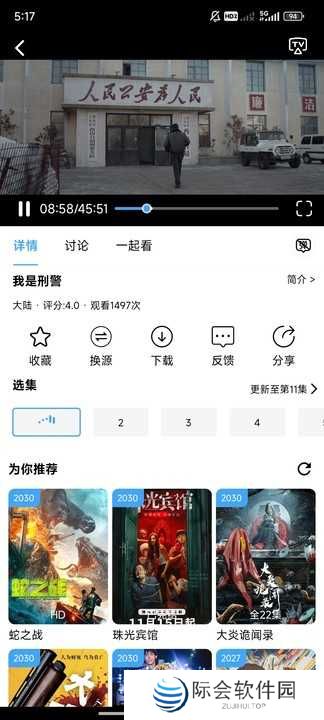 追剧影院app最新版