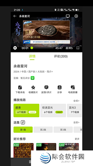 好好看APP官方下载正版免费版-好好看影视APP安卓下载2024最新版v3.2.3