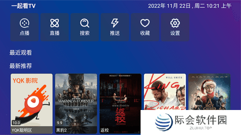 TV Box Pro永久免费版