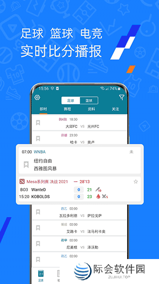 微球比分app下载