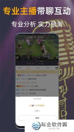 蜂鸟竞技app