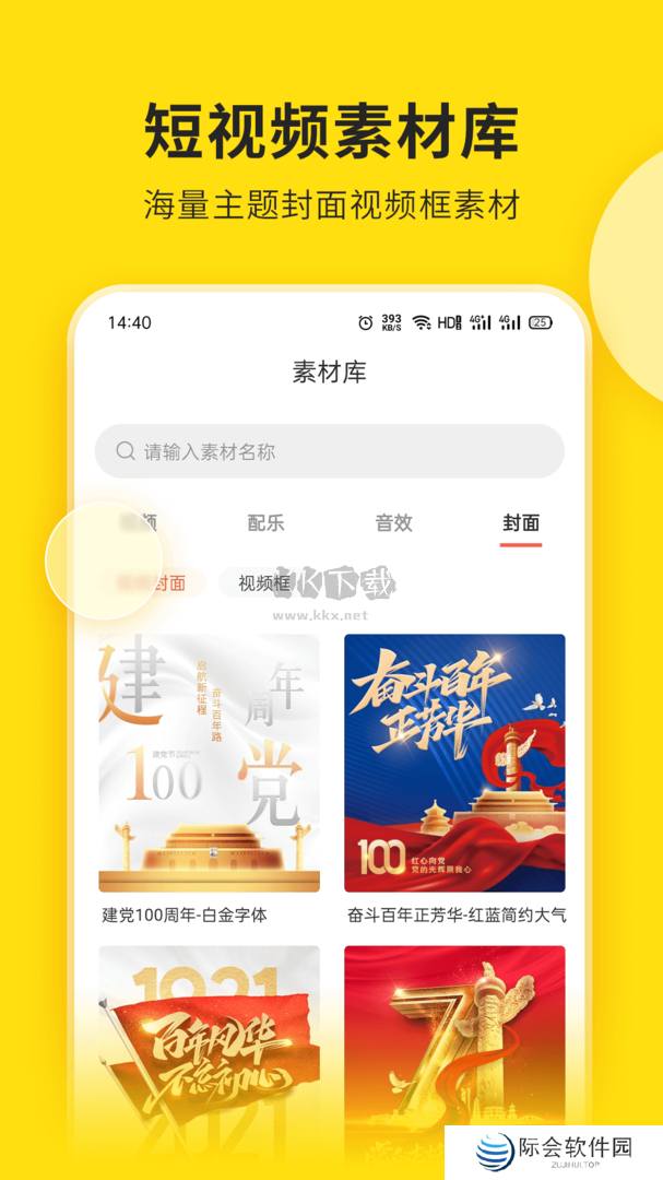 视频号助手app官方版2024最新