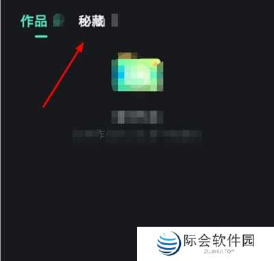秘乐短视频删除秘藏方法图