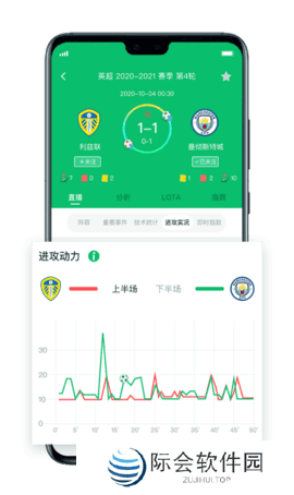 lota体育数据分析app