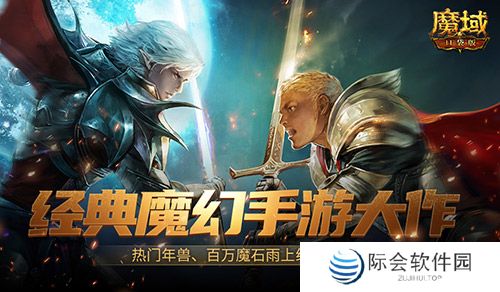 魔幻游戏回归之年？魔域口袋版手机就能玩大作！