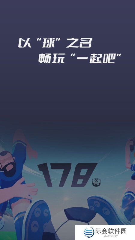 178体育app下载