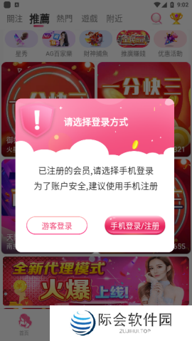 蜜糖直播app最新版