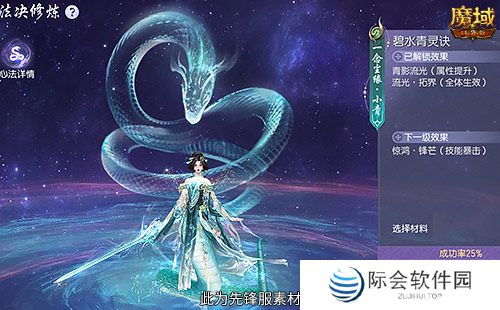 蛇年兽小青上线！《魔域口袋版》蛇年兽绝美降临