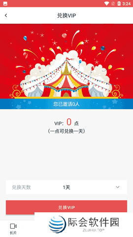 lutubeapp下载