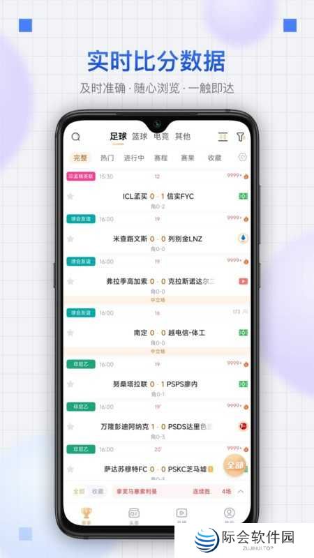 王者体育直播app最新版本下载