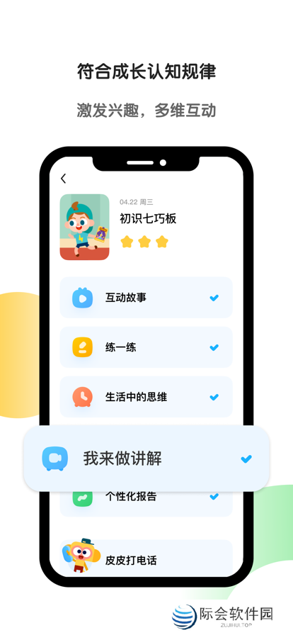 斑马英语app免费版