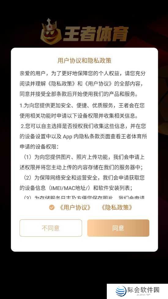 王者体育怎么下载？