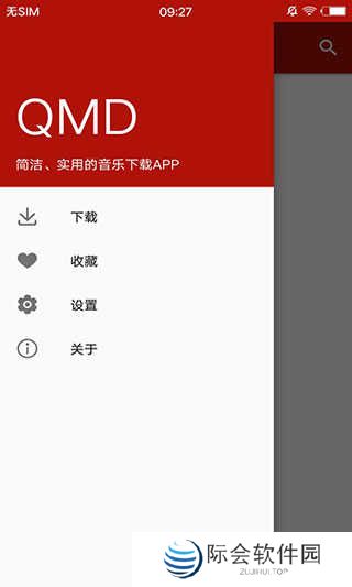 QMD音乐app