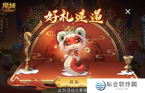 开工上线福利！魔域口袋版祝您开工大吉！