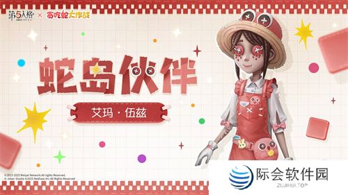 蛇来运转，第五人格×贪吃蛇大作战联动开启