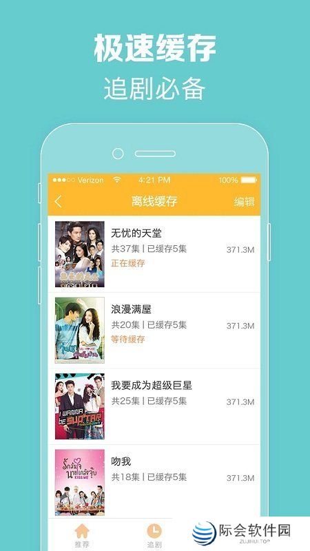 天府泰剧app最新版