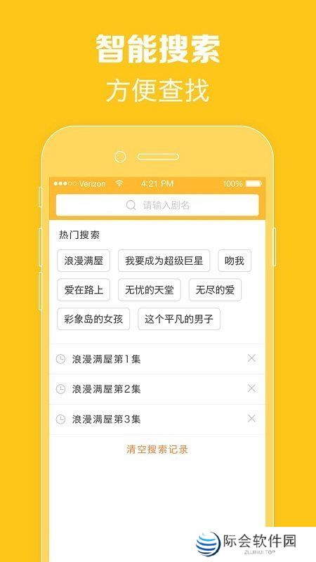 天府泰剧app最新版