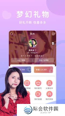 妖精直播app