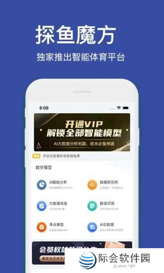 探鱼魔方app下载