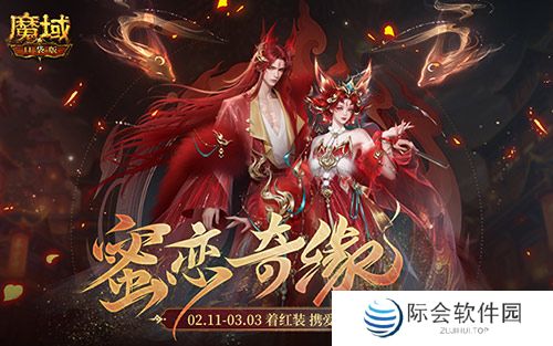 情人限定时装！魔域口袋版古风红装上线