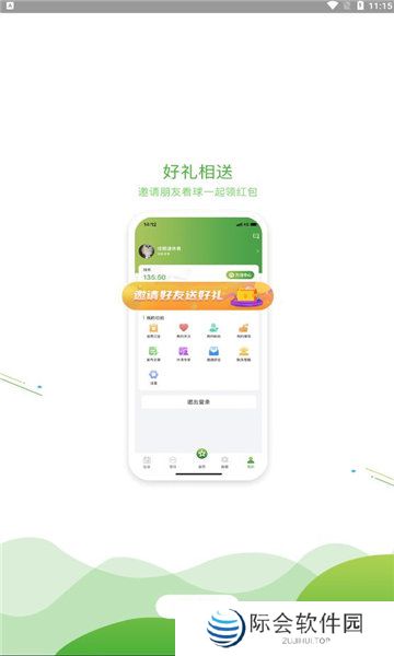 球频道app下载